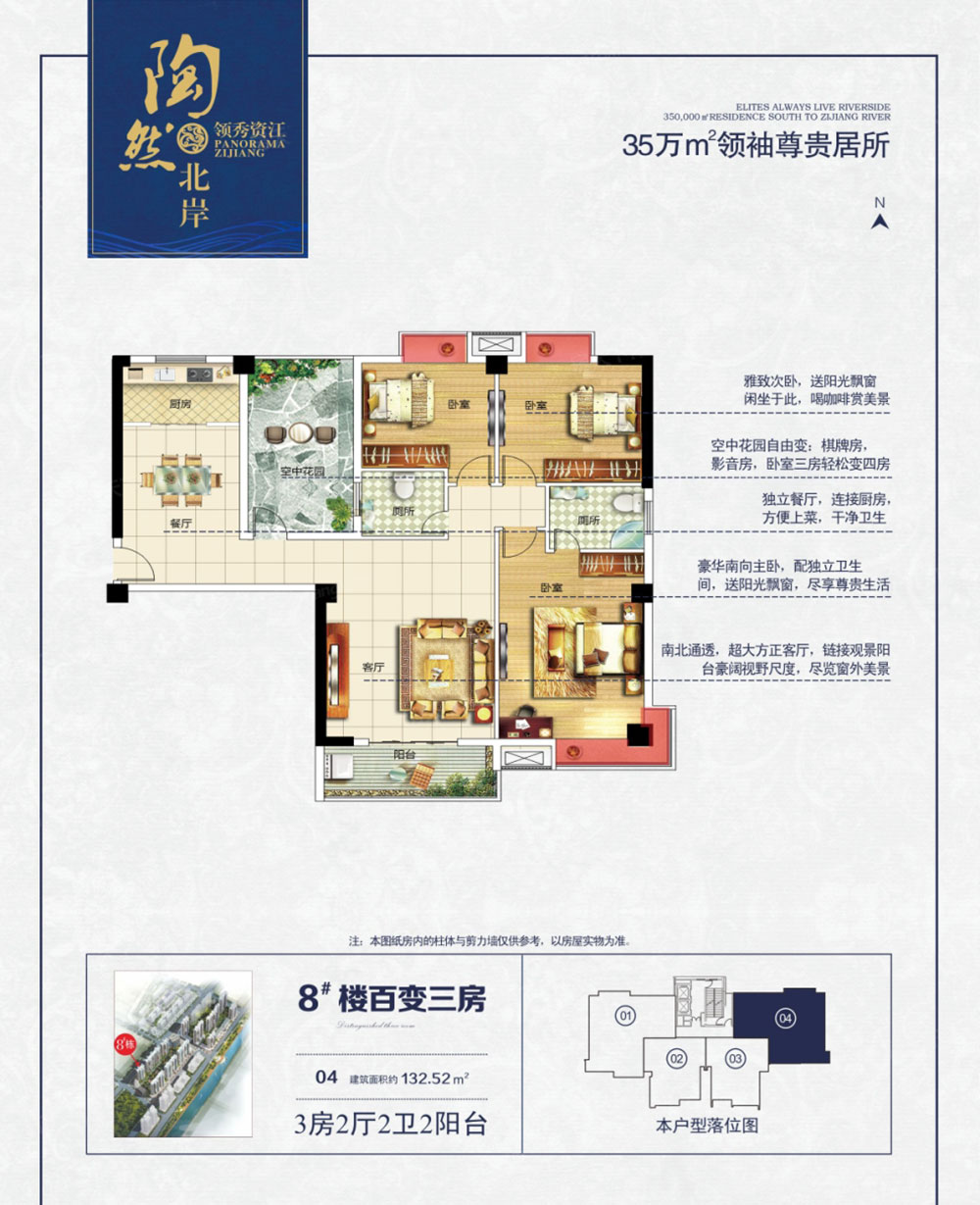 8#百變?nèi)? />
                                    <!--  on在售 off售罄 for待售 -->
                                    <p class=