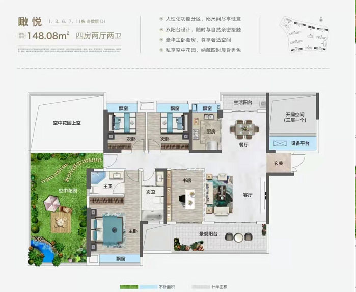 瞰悅戶型
