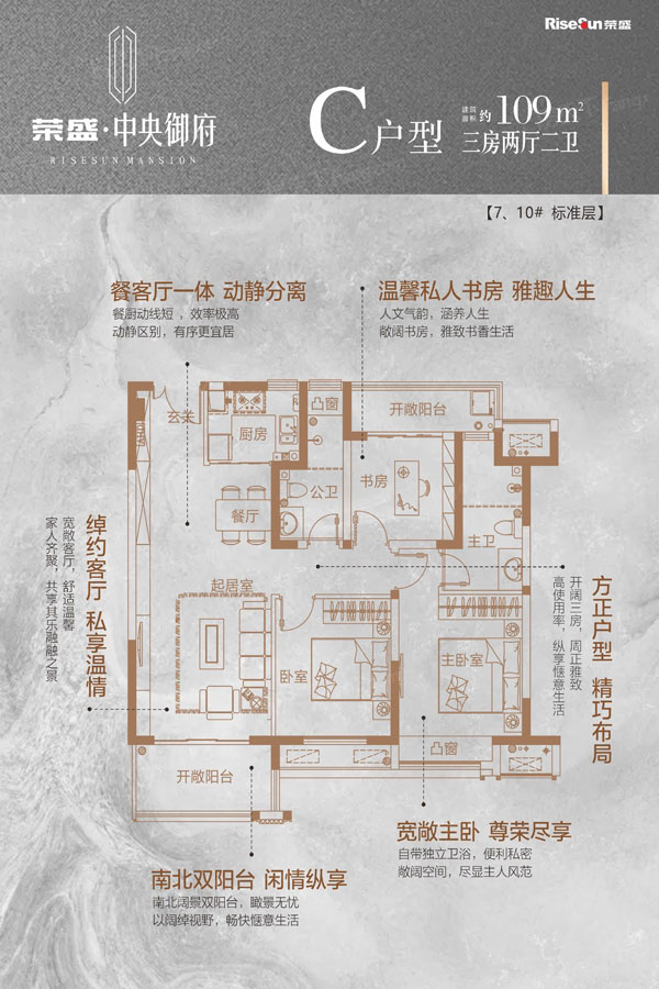 C戶型