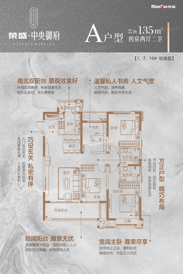 A戶型