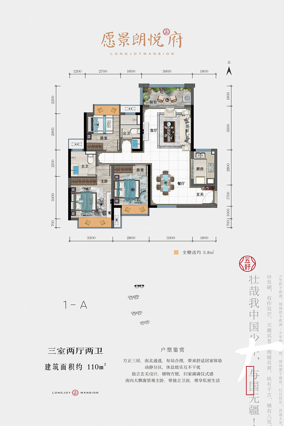 1-A戶型