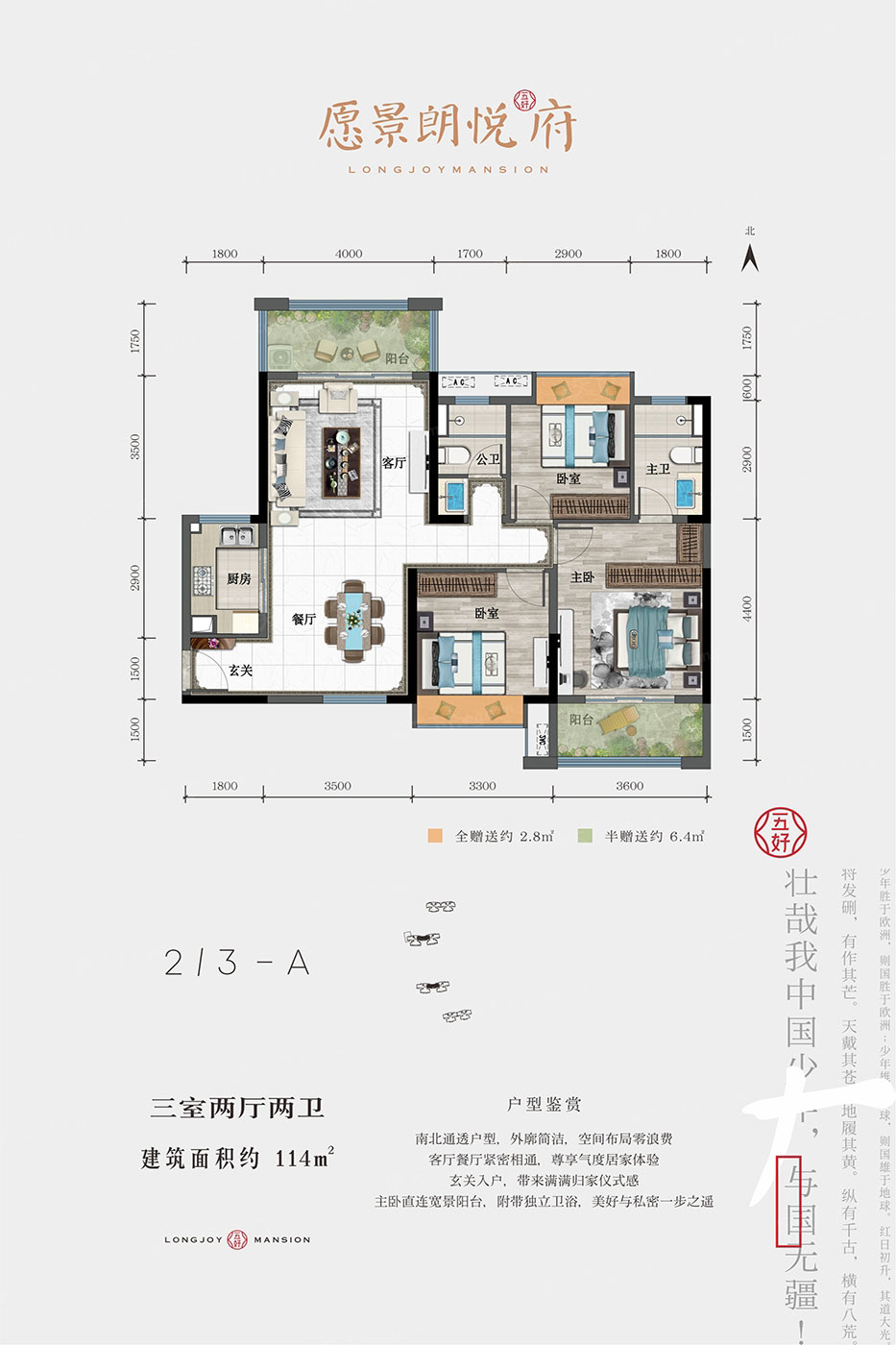 2/3-A戶型