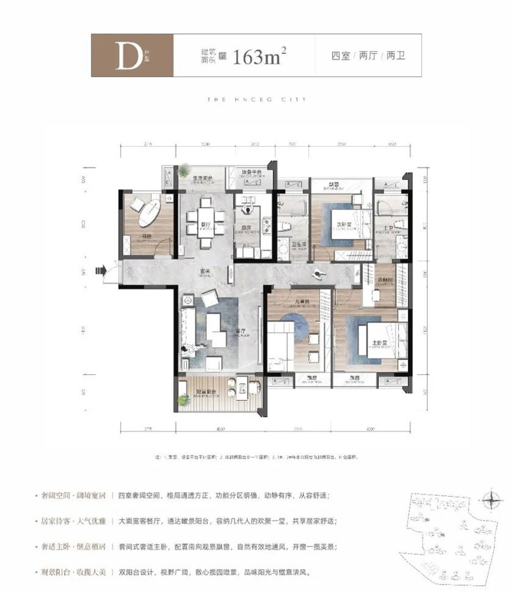 D戶型