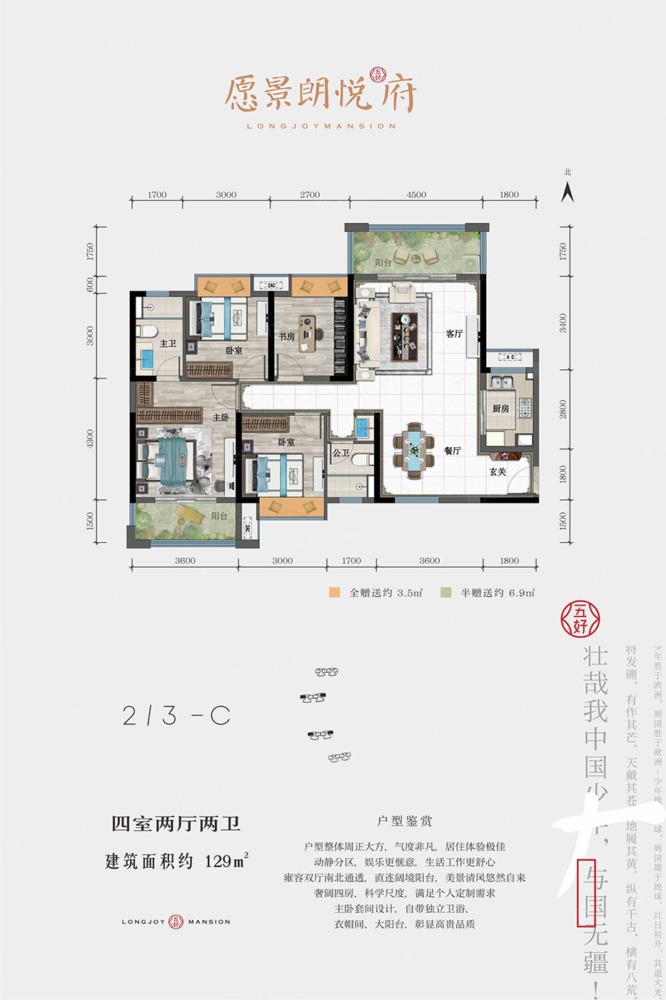 2/3-C戶型