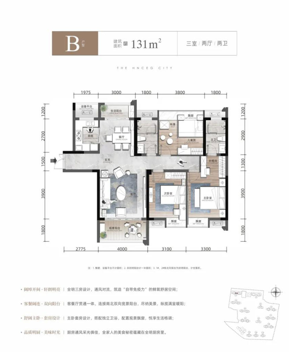 B戶型