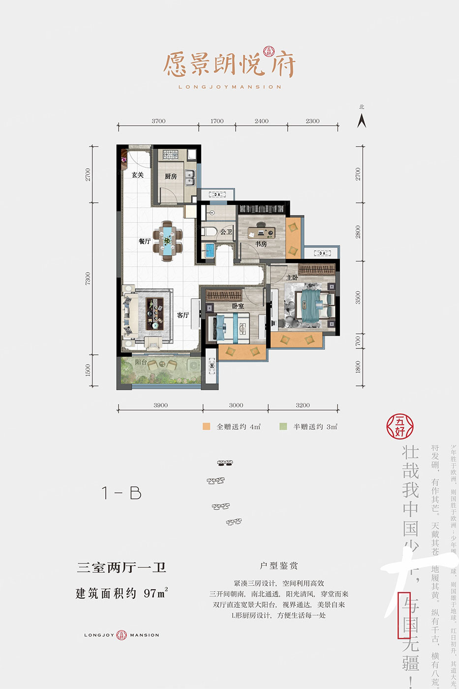 1-B戶型