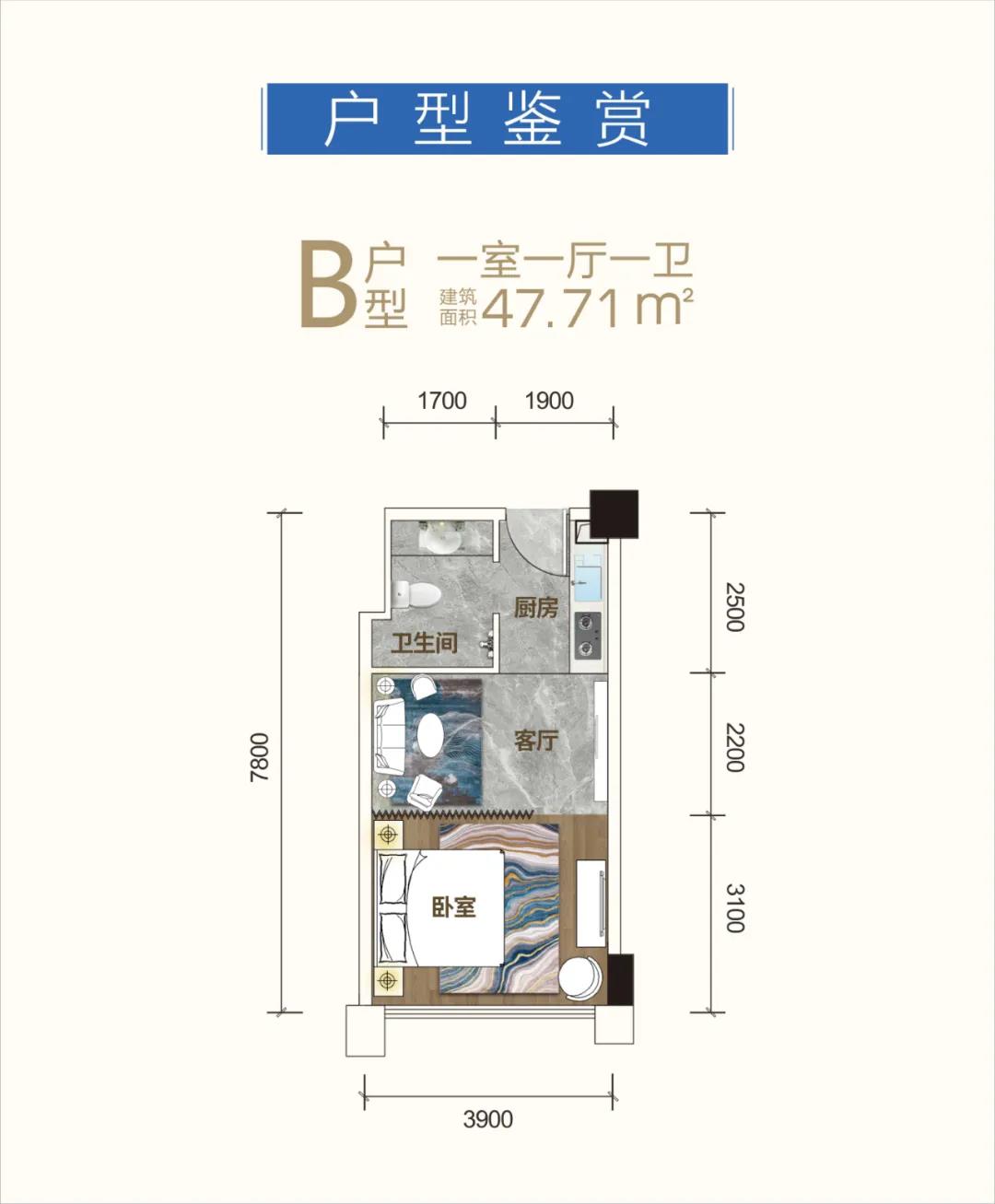 B戶型