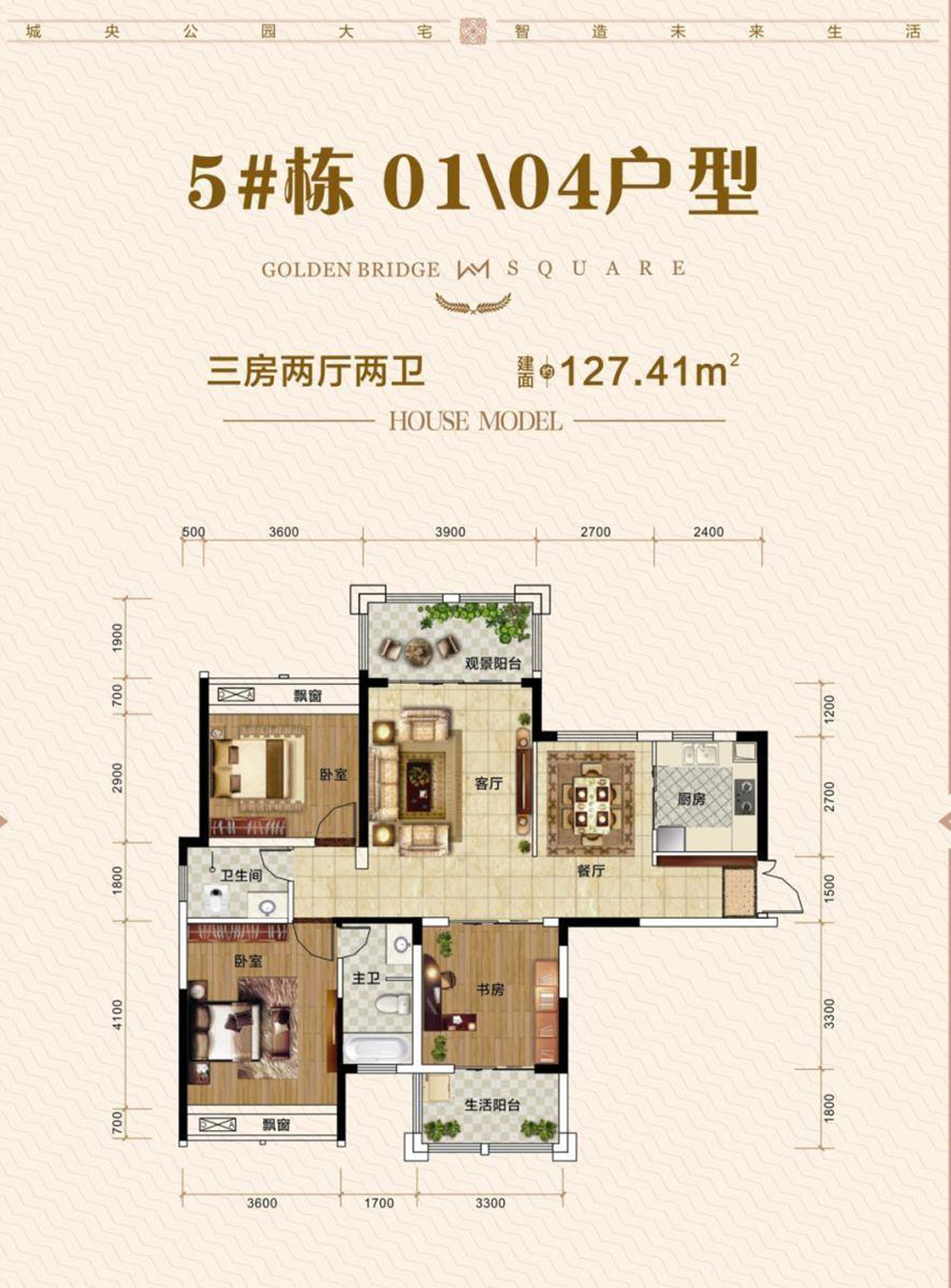 5#01/04戶型