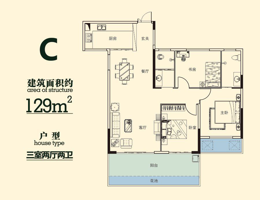 C戶型