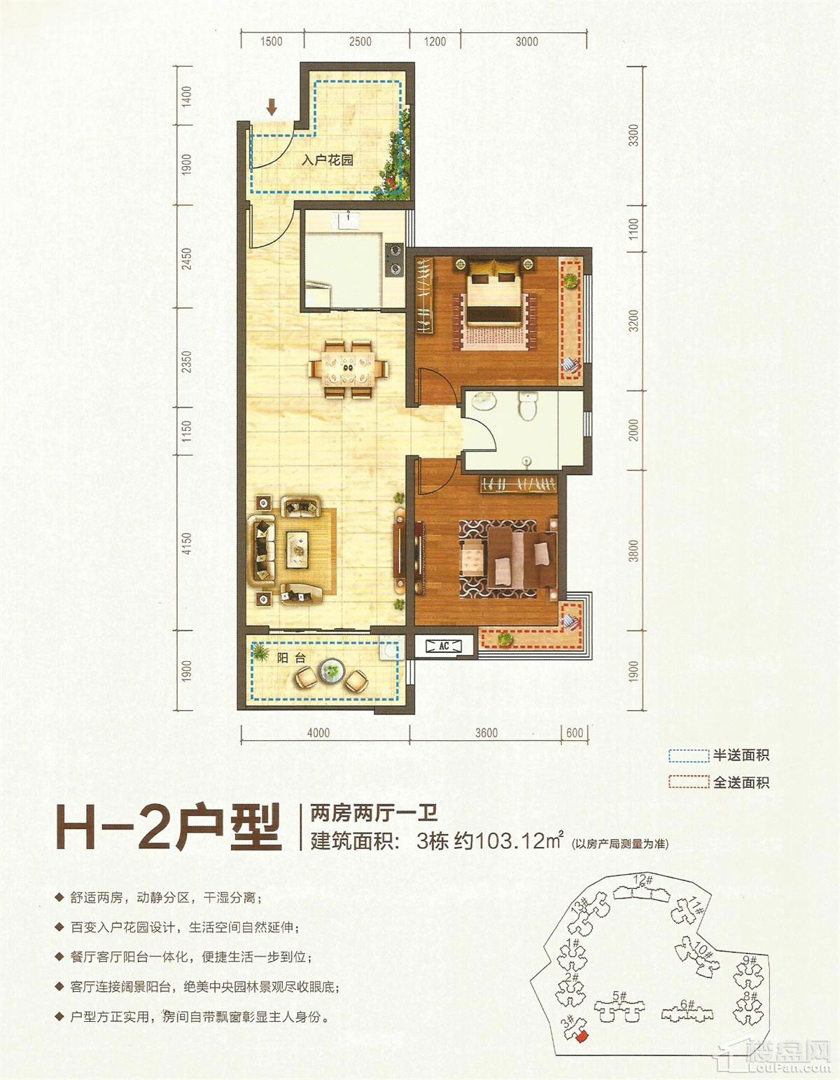 H-2戶(hù)型