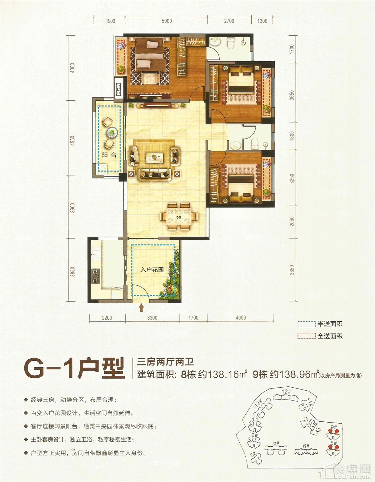 G-1戶(hù)型