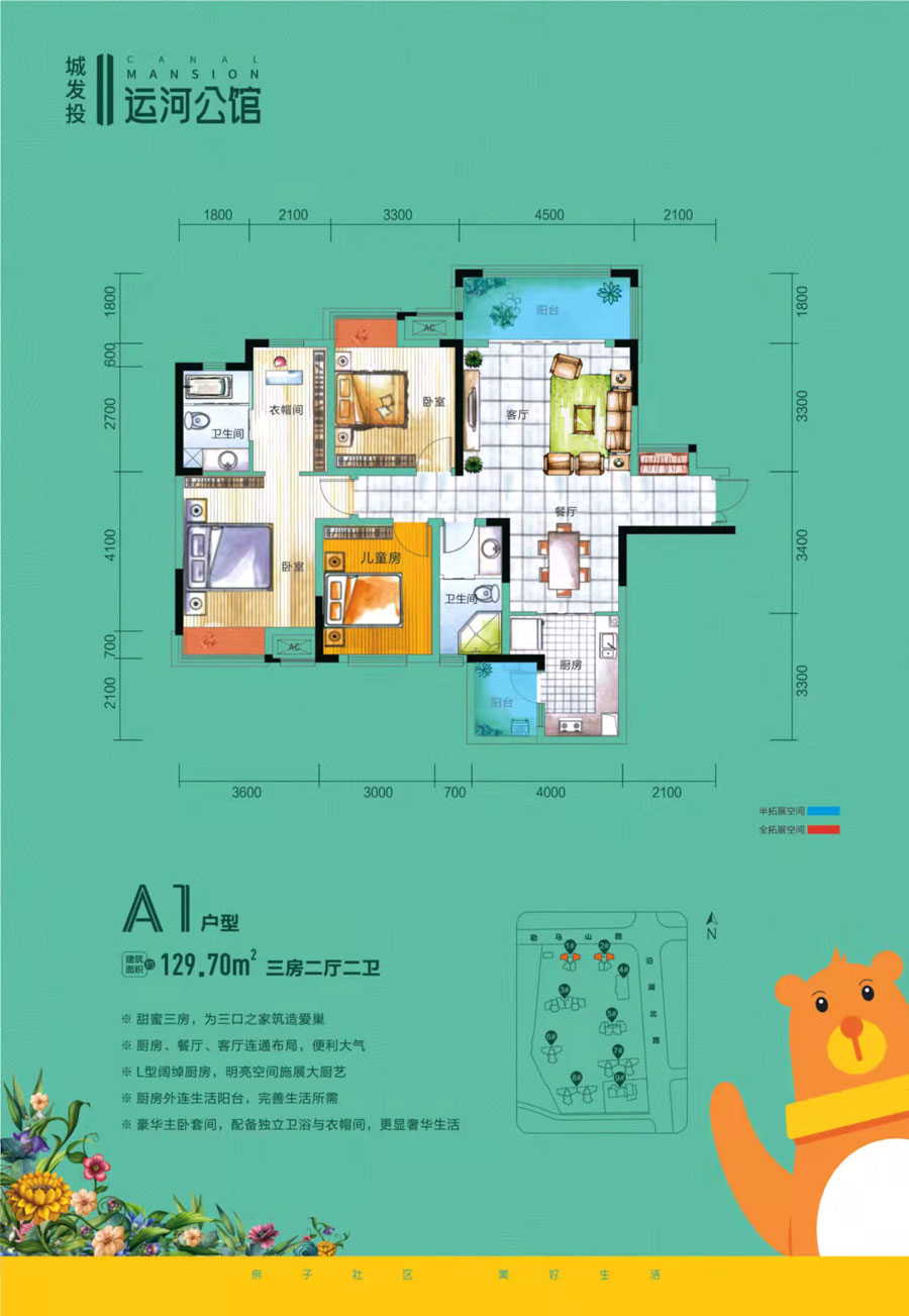 A1戶型