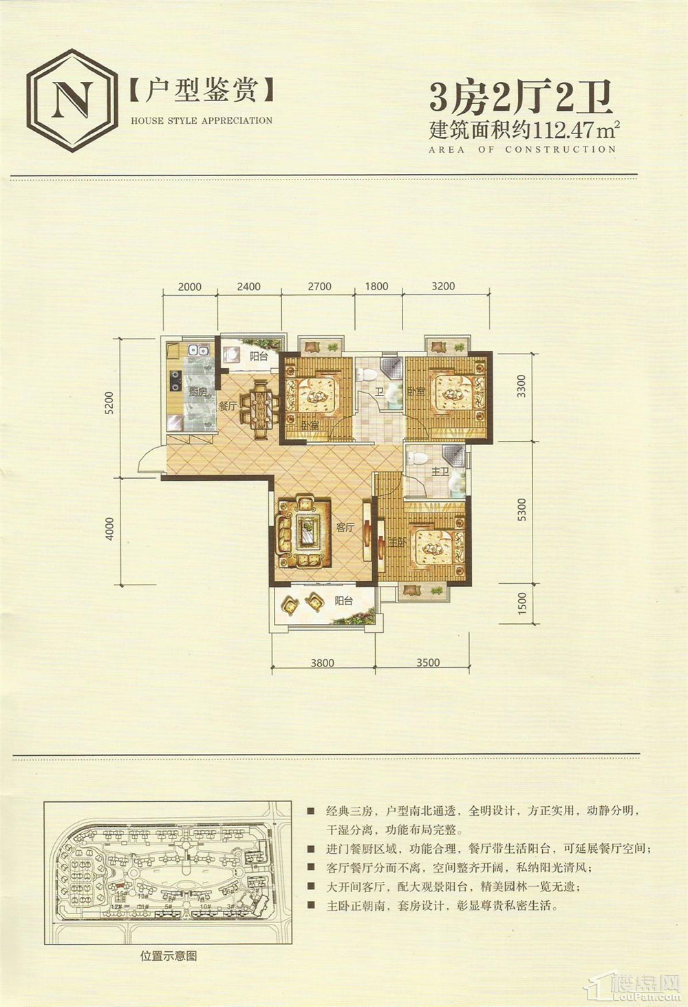 N戶型