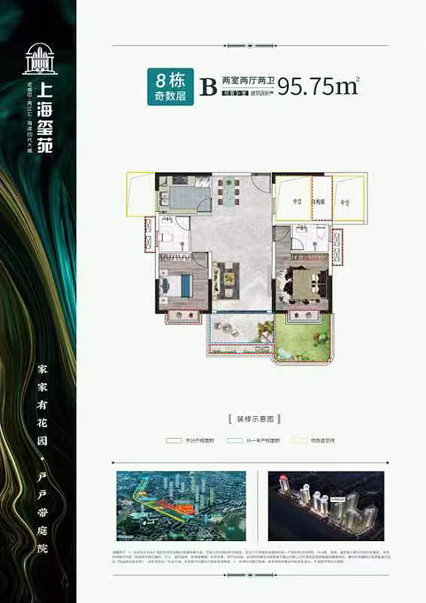 8棟奇數(shù)層B戶型