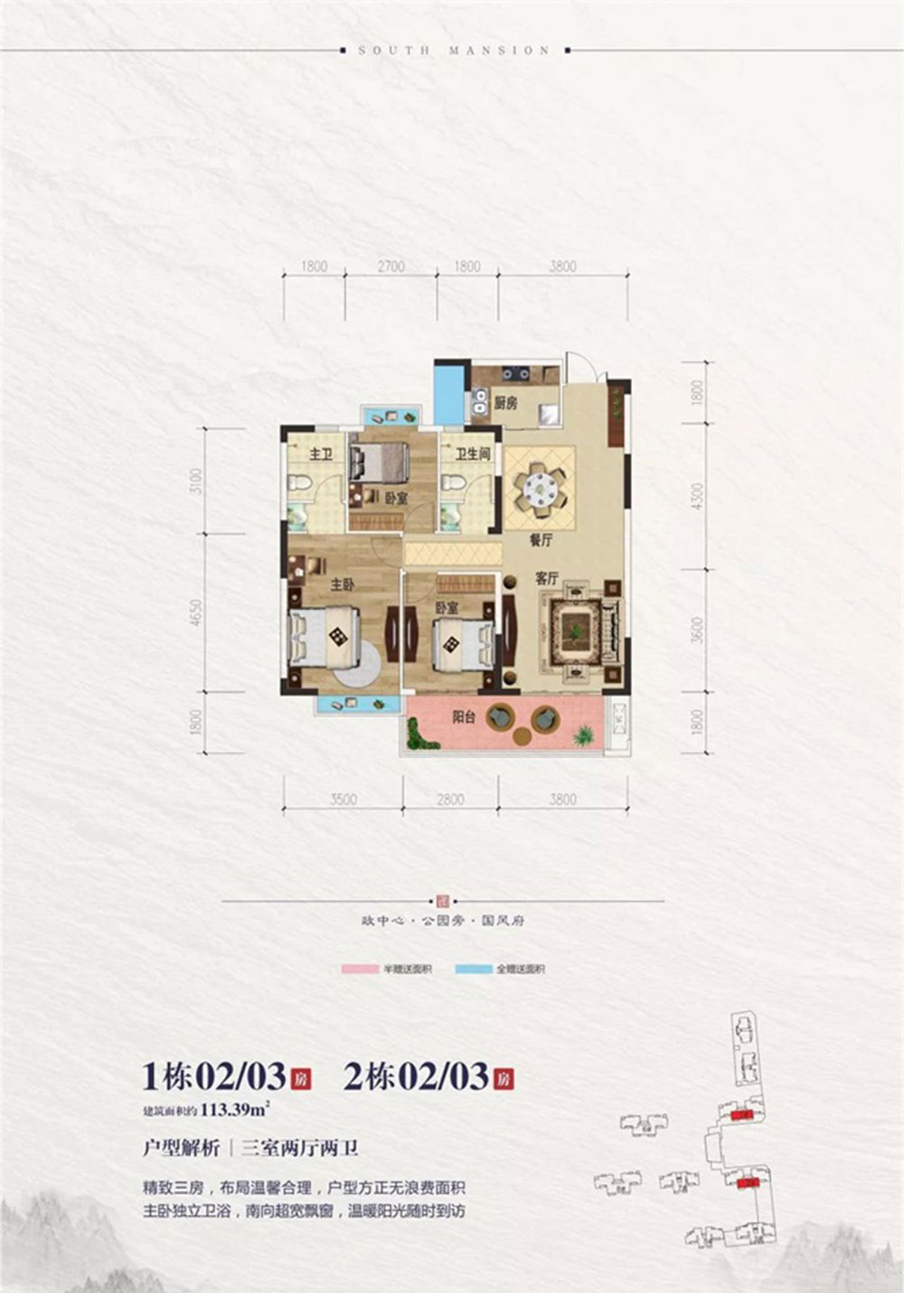 1#02/03戶型