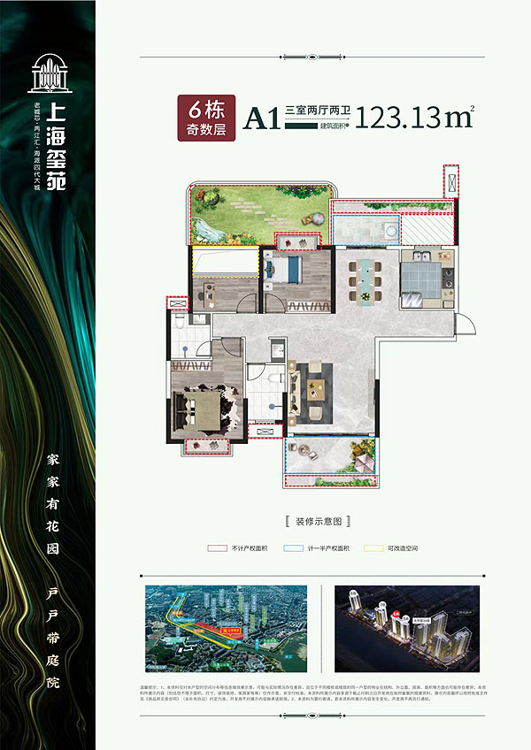 6棟奇數(shù)層A1戶型