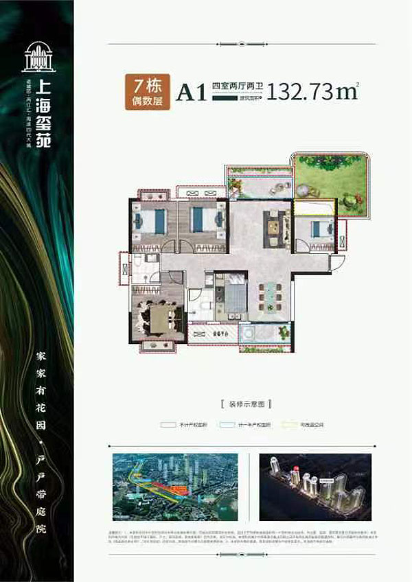 7棟偶數(shù)層A1戶型