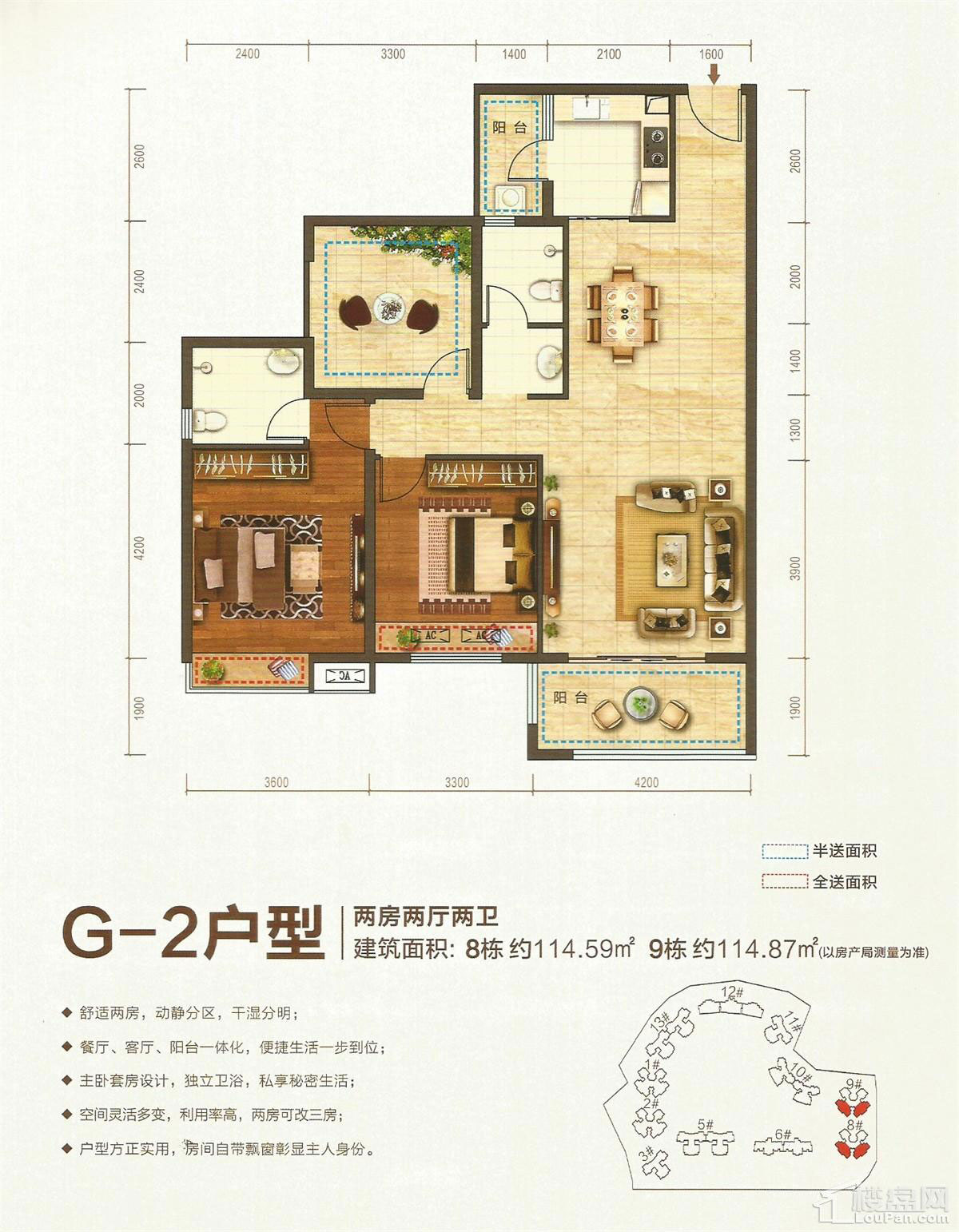 G-2戶(hù)型