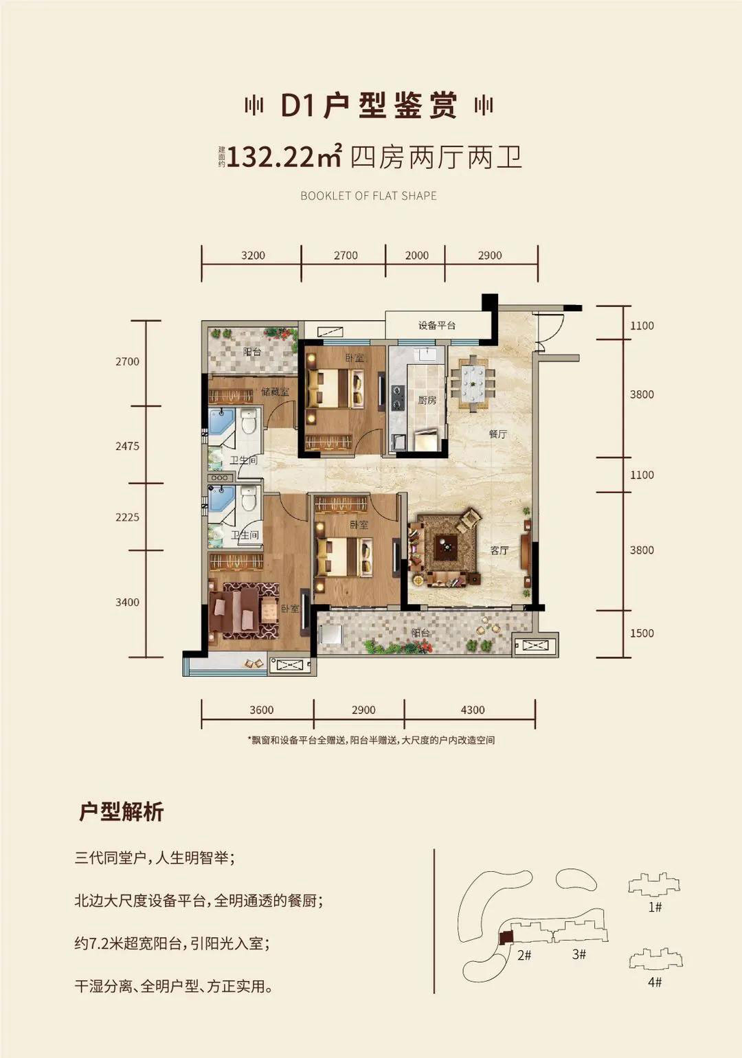 D1戶型