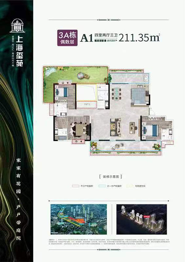 3A棟偶數(shù)層A1戶型