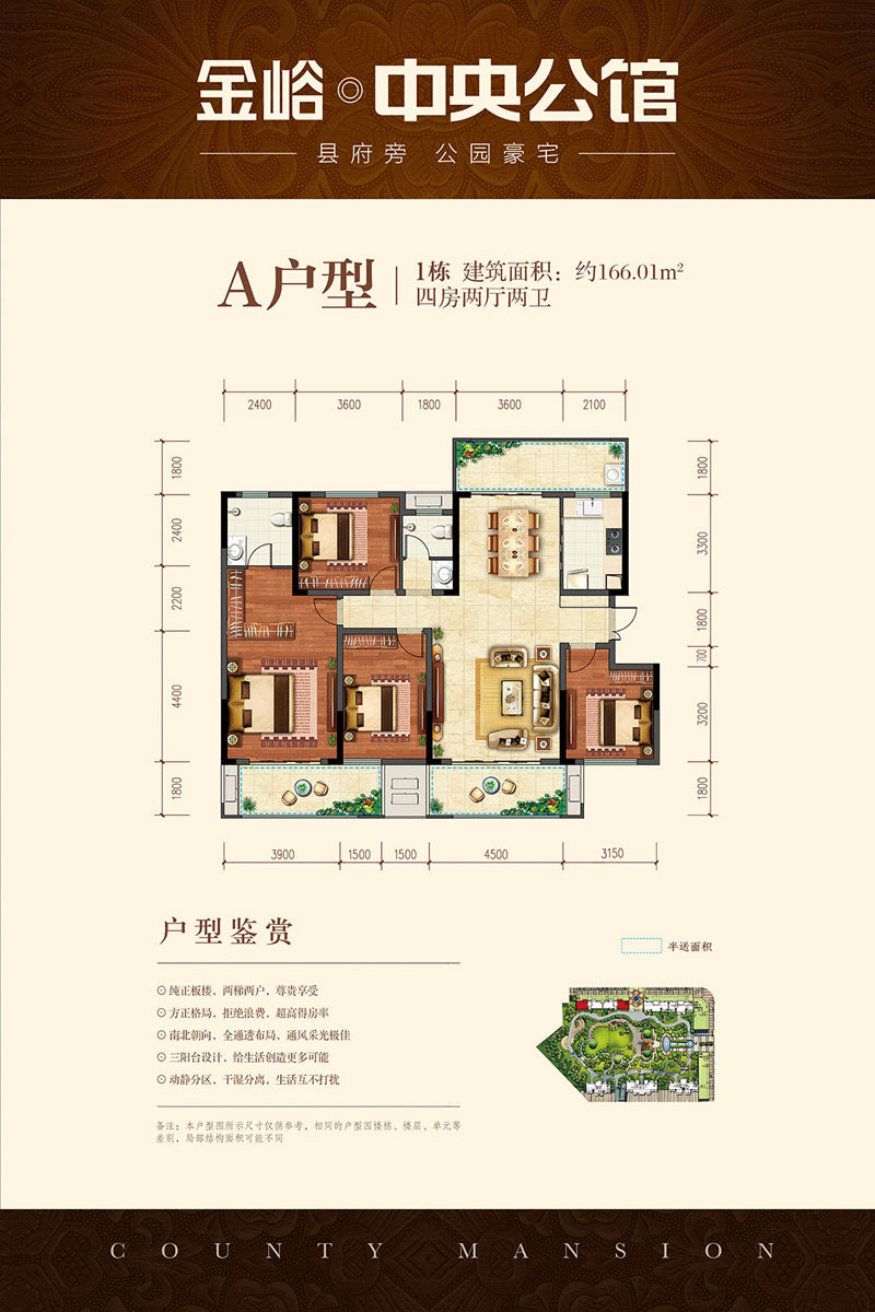 A戶型
