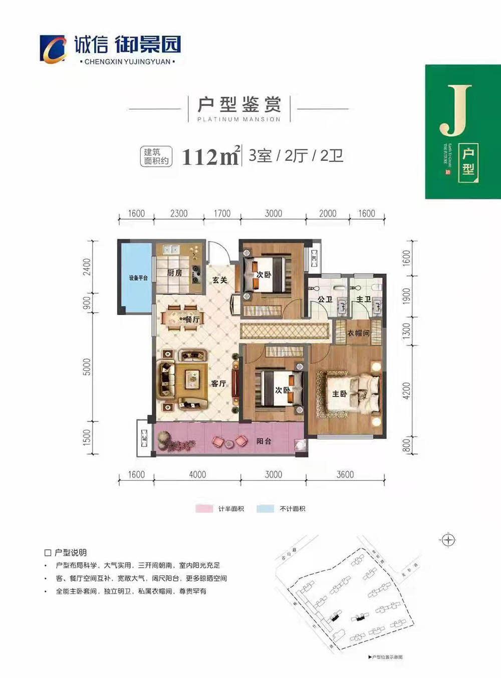 J戶型