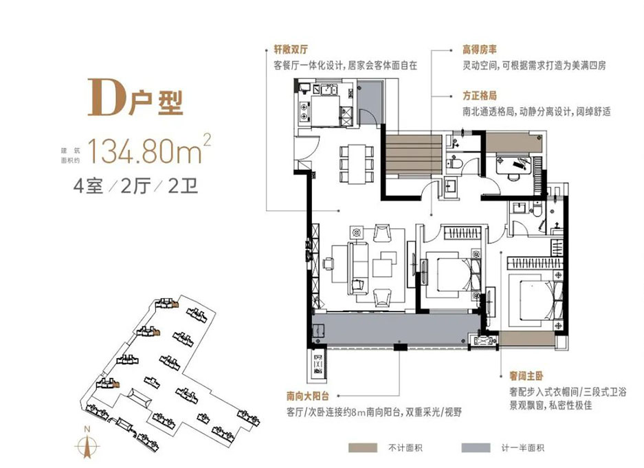 D戶型