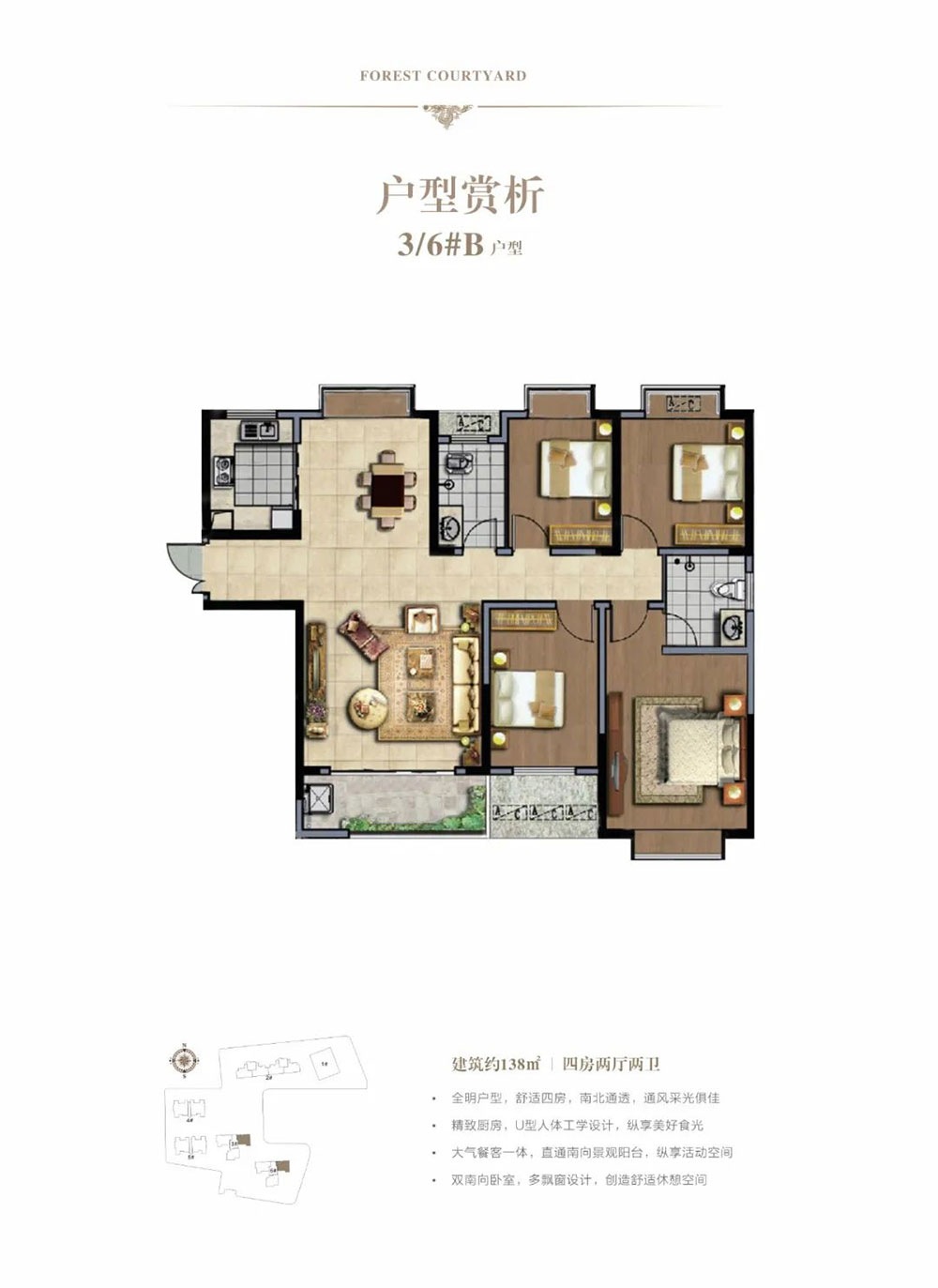 3/6#B戶型