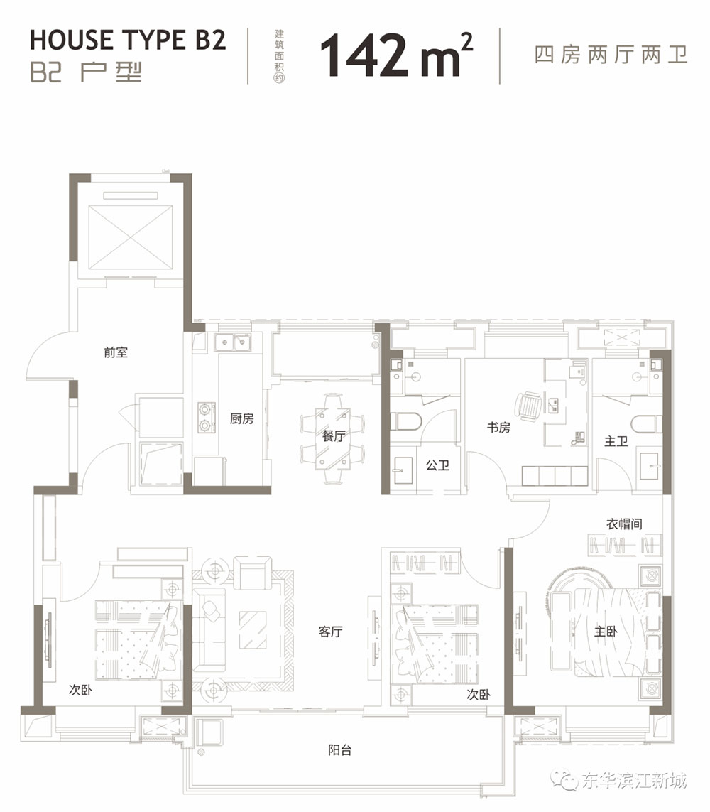 B2戶型