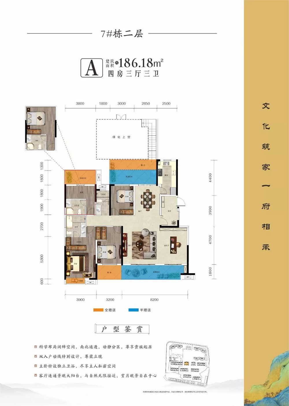 7#二層A戶型