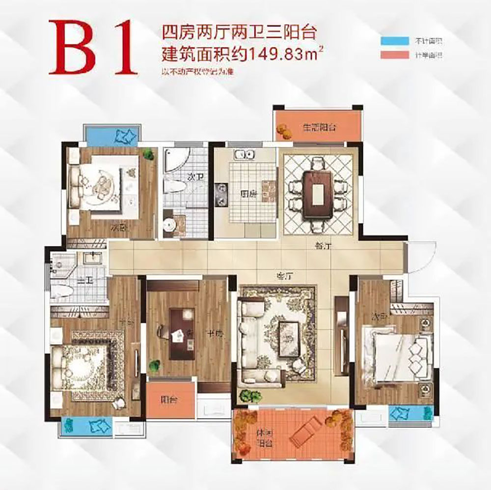B1戶型