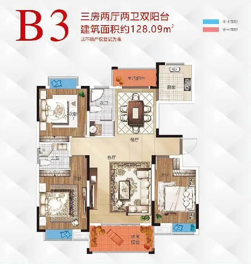 B3戶型