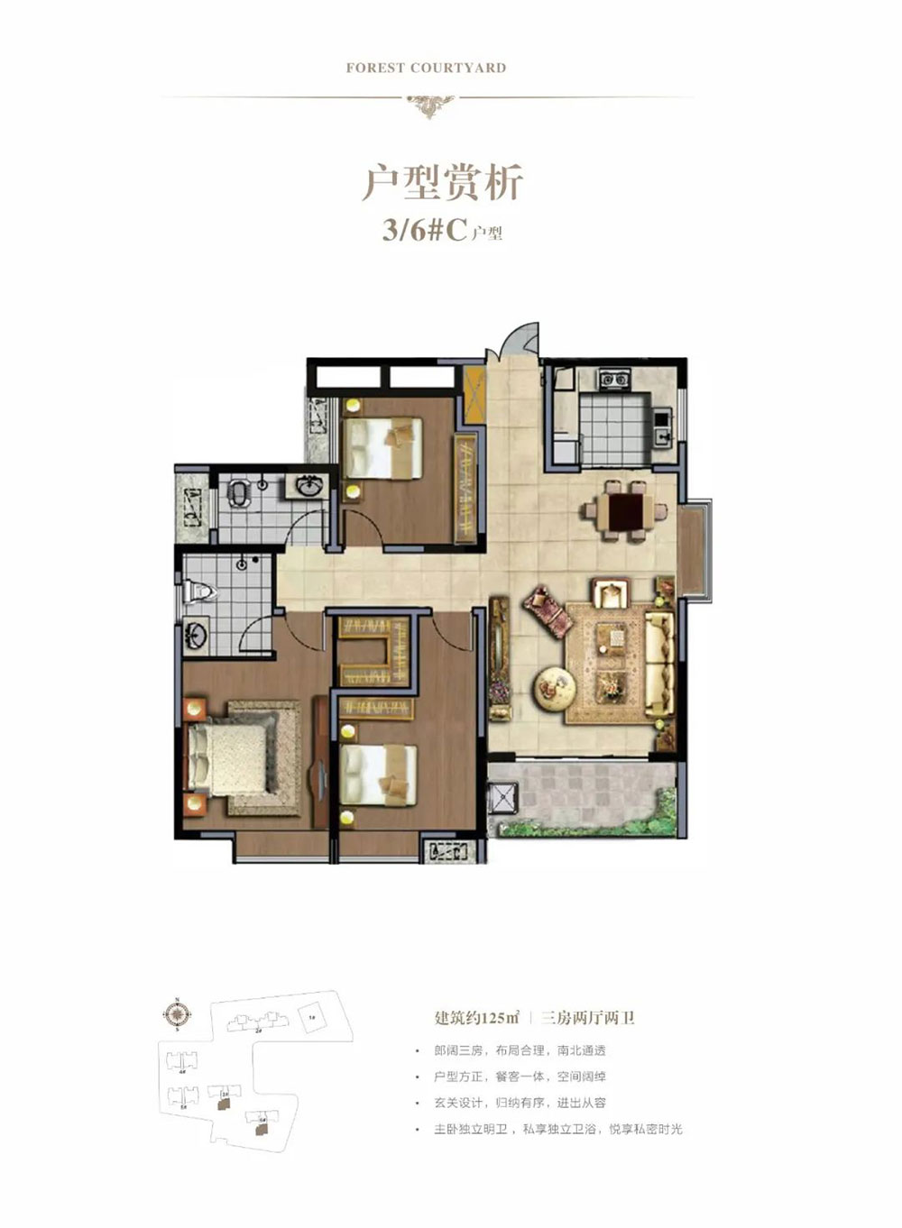 3/6#C戶型