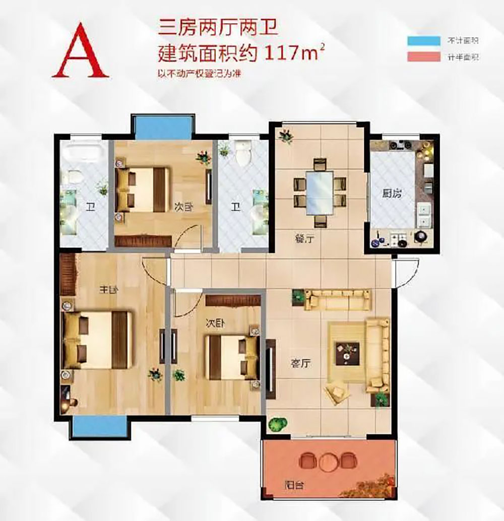 A戶型