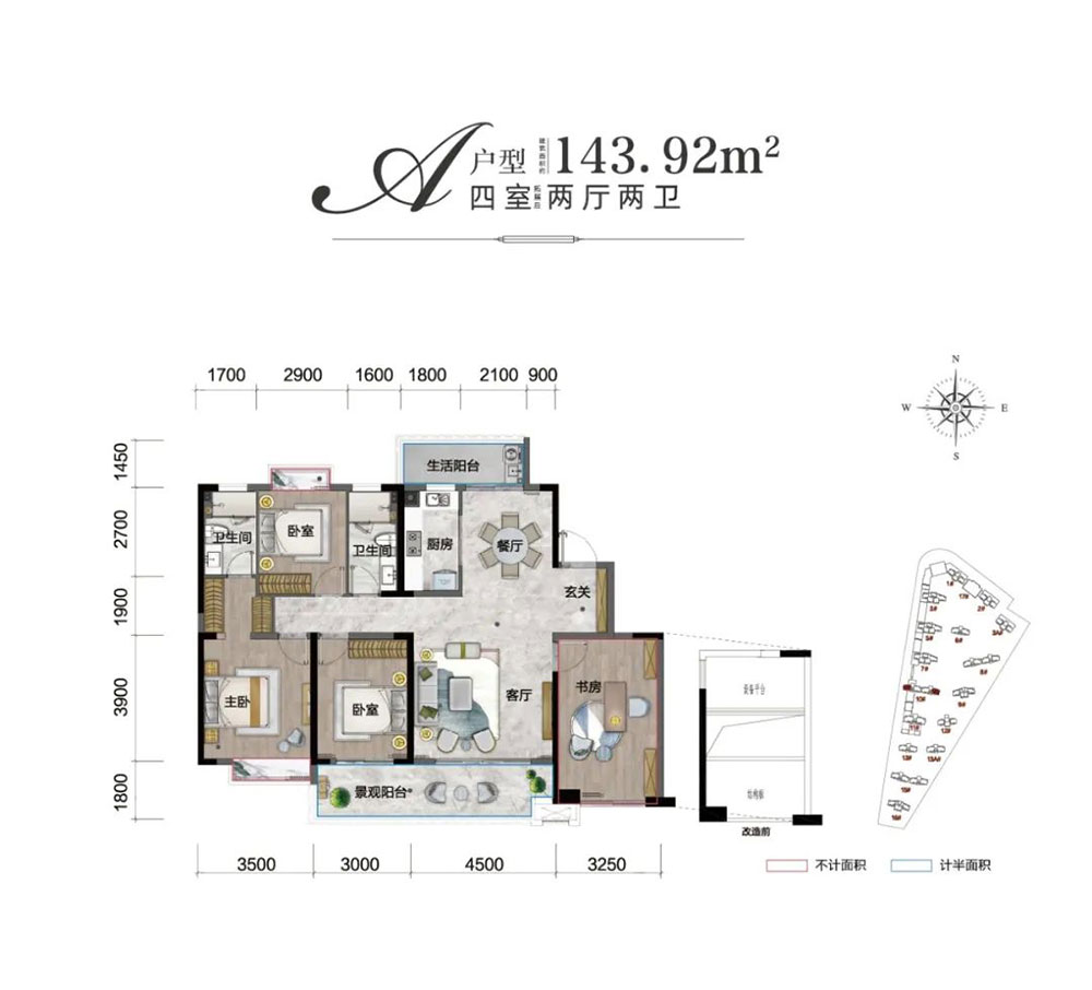 10#A戶型