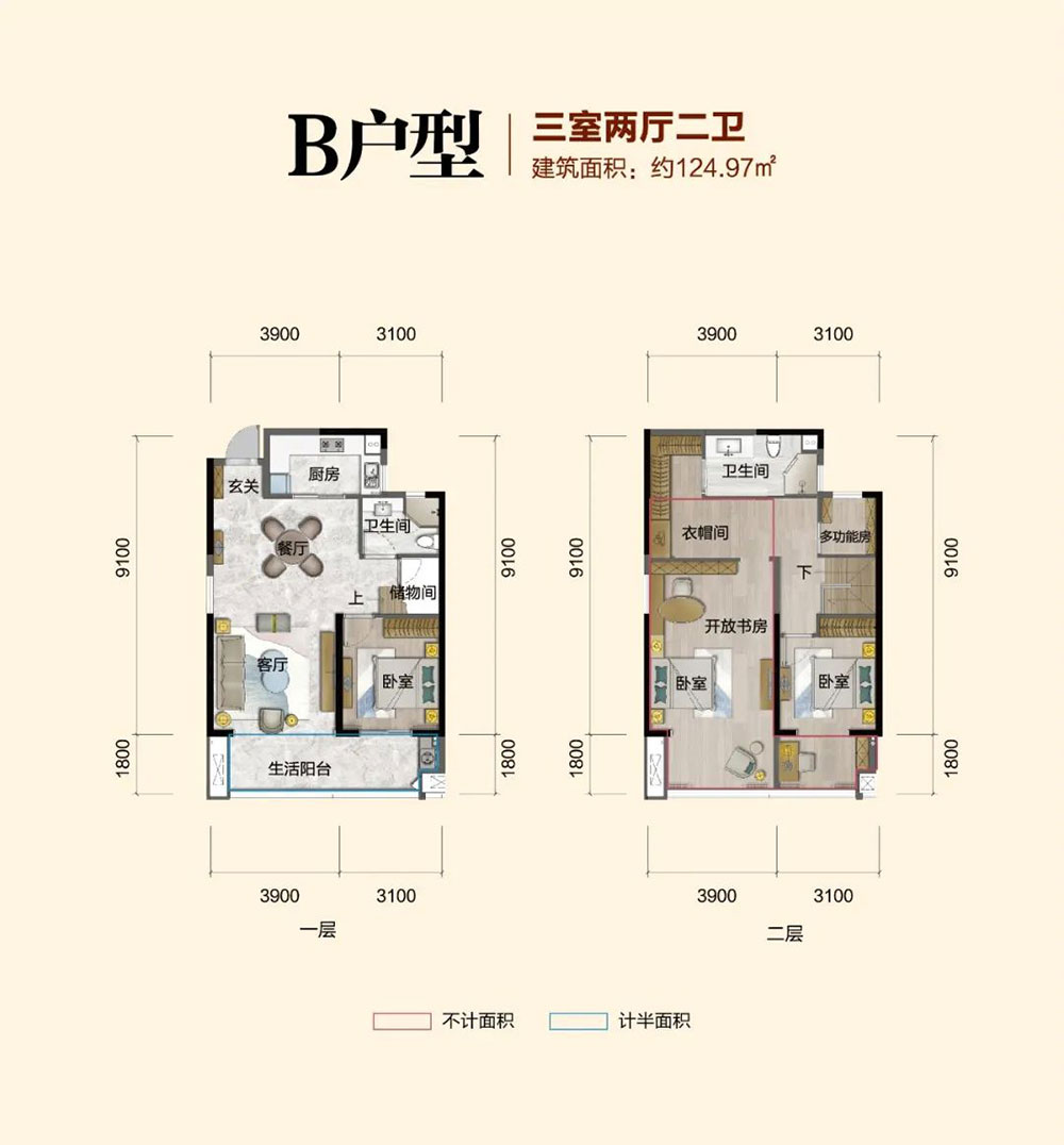9#B戶型