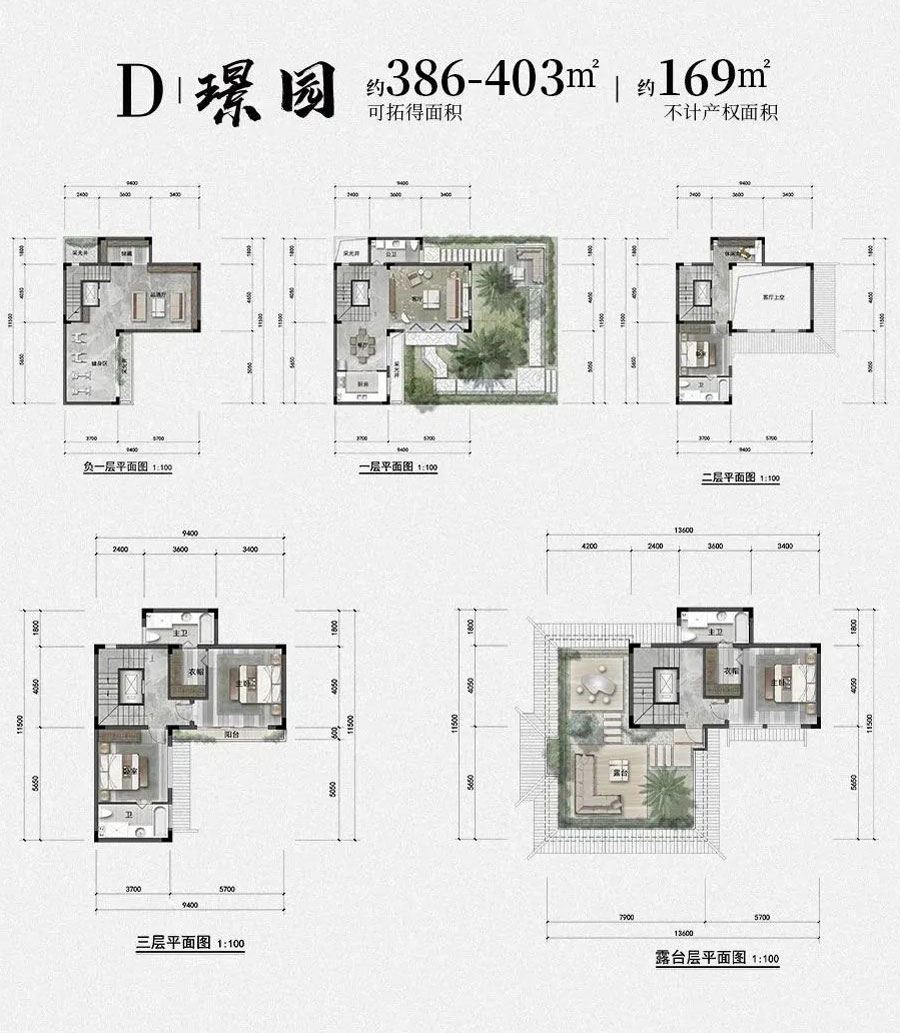D戶型