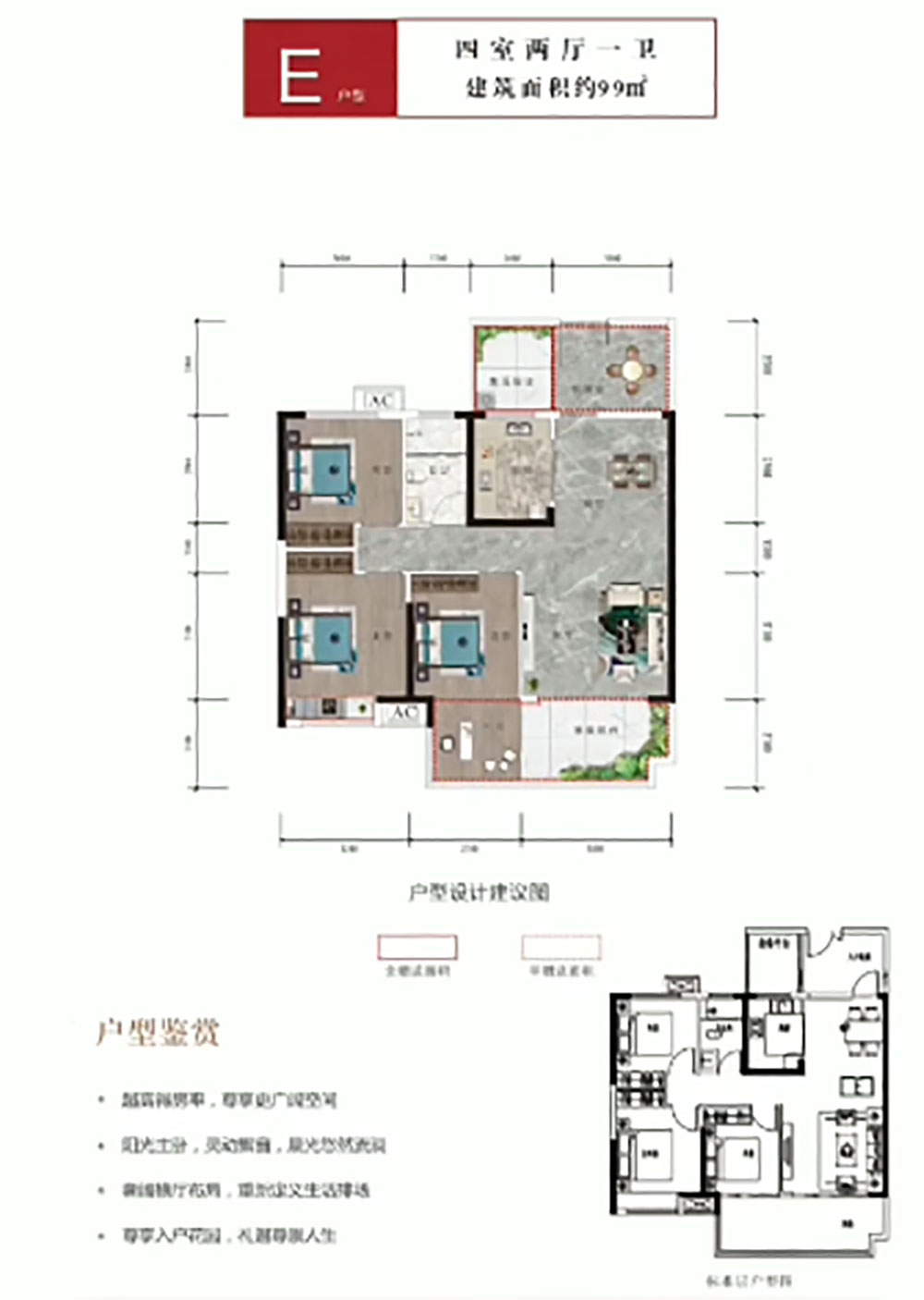 E戶型