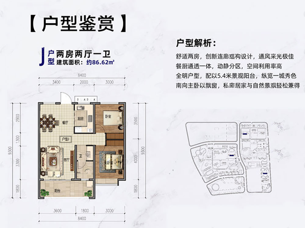 J戶型