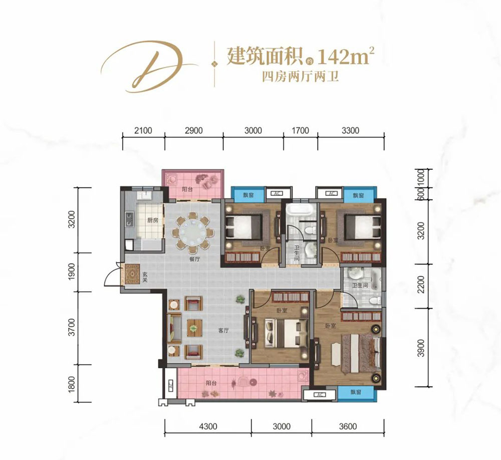 D戶型