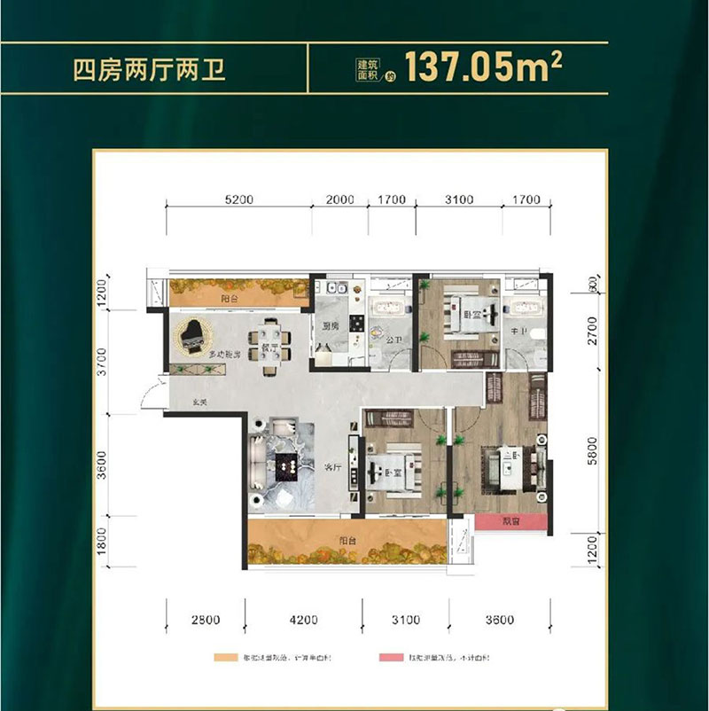 建面約137.05㎡戶型