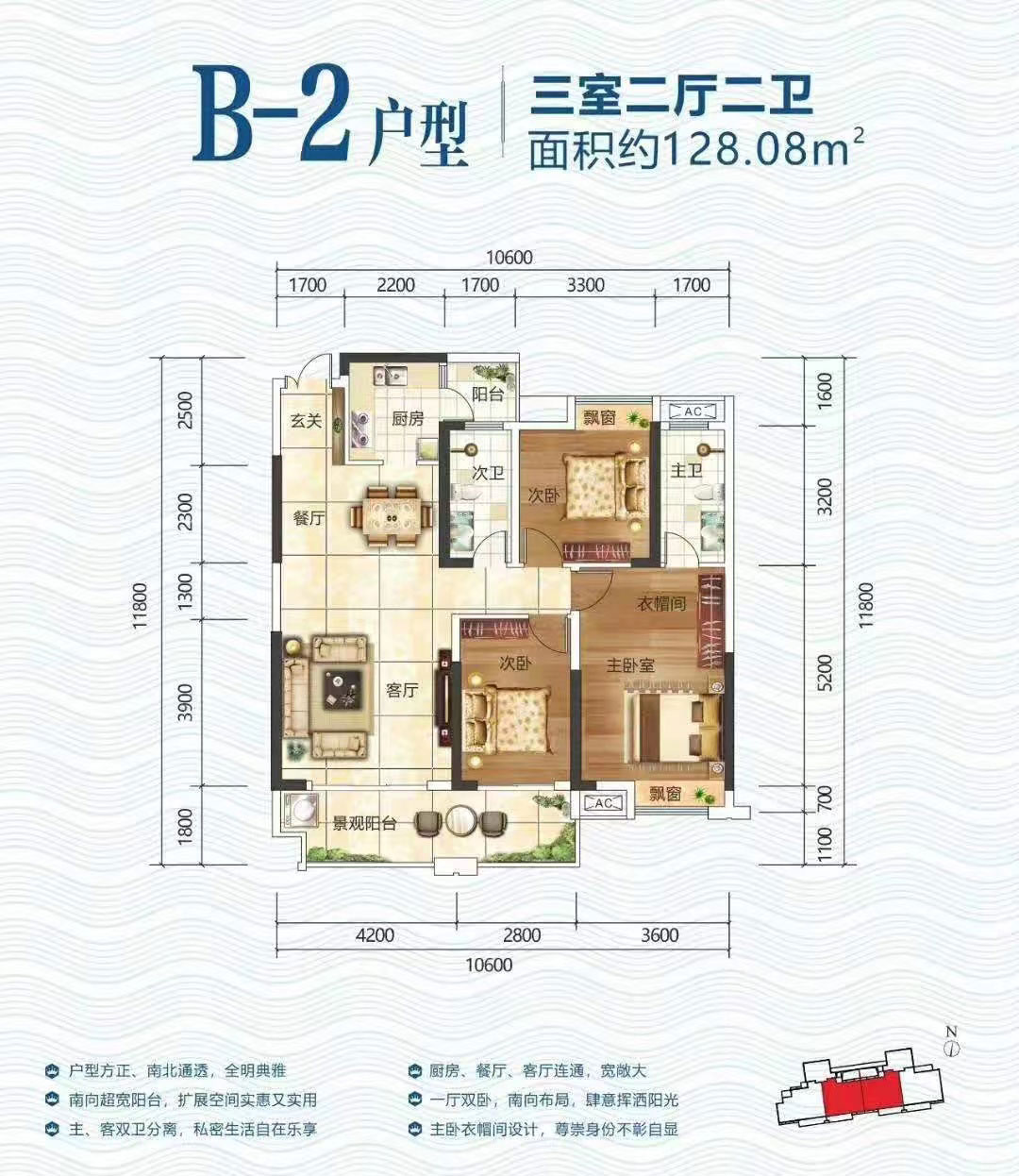 B-2戶型