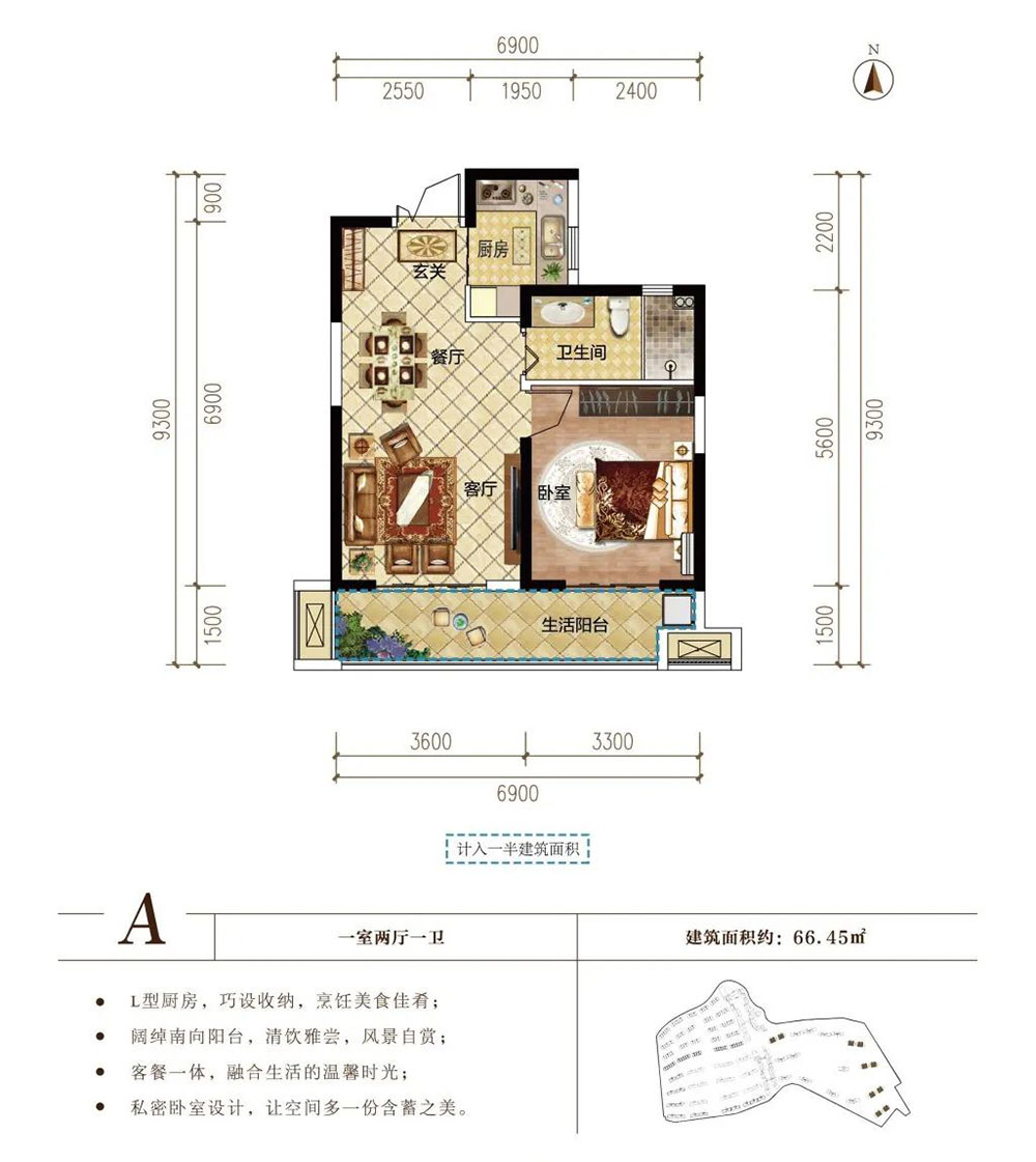 A戶型