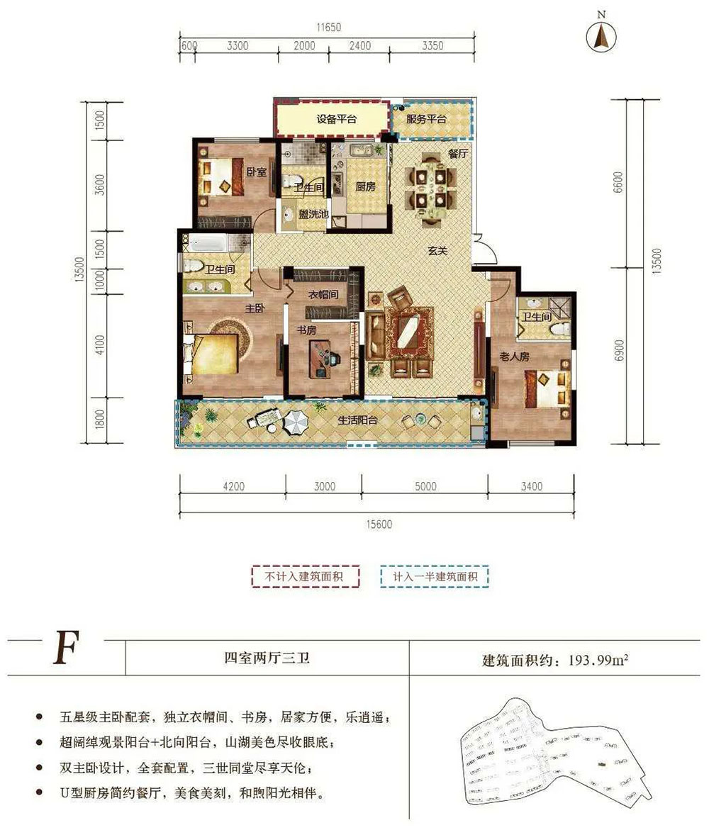 F戶型