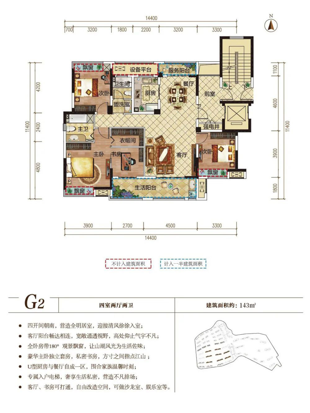 G2戶型