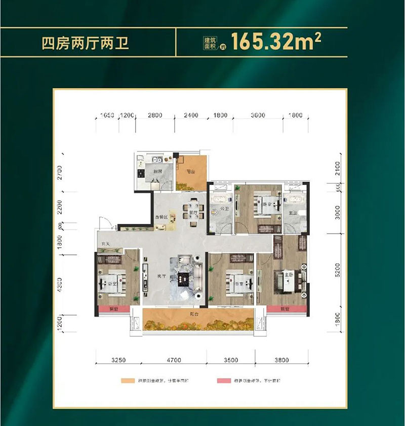 建面約165.32㎡戶型