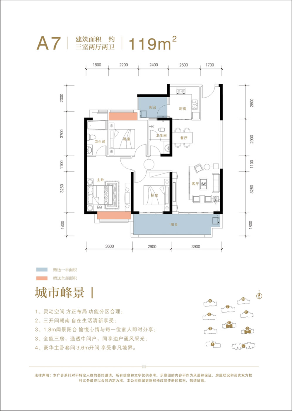 A7戶型
