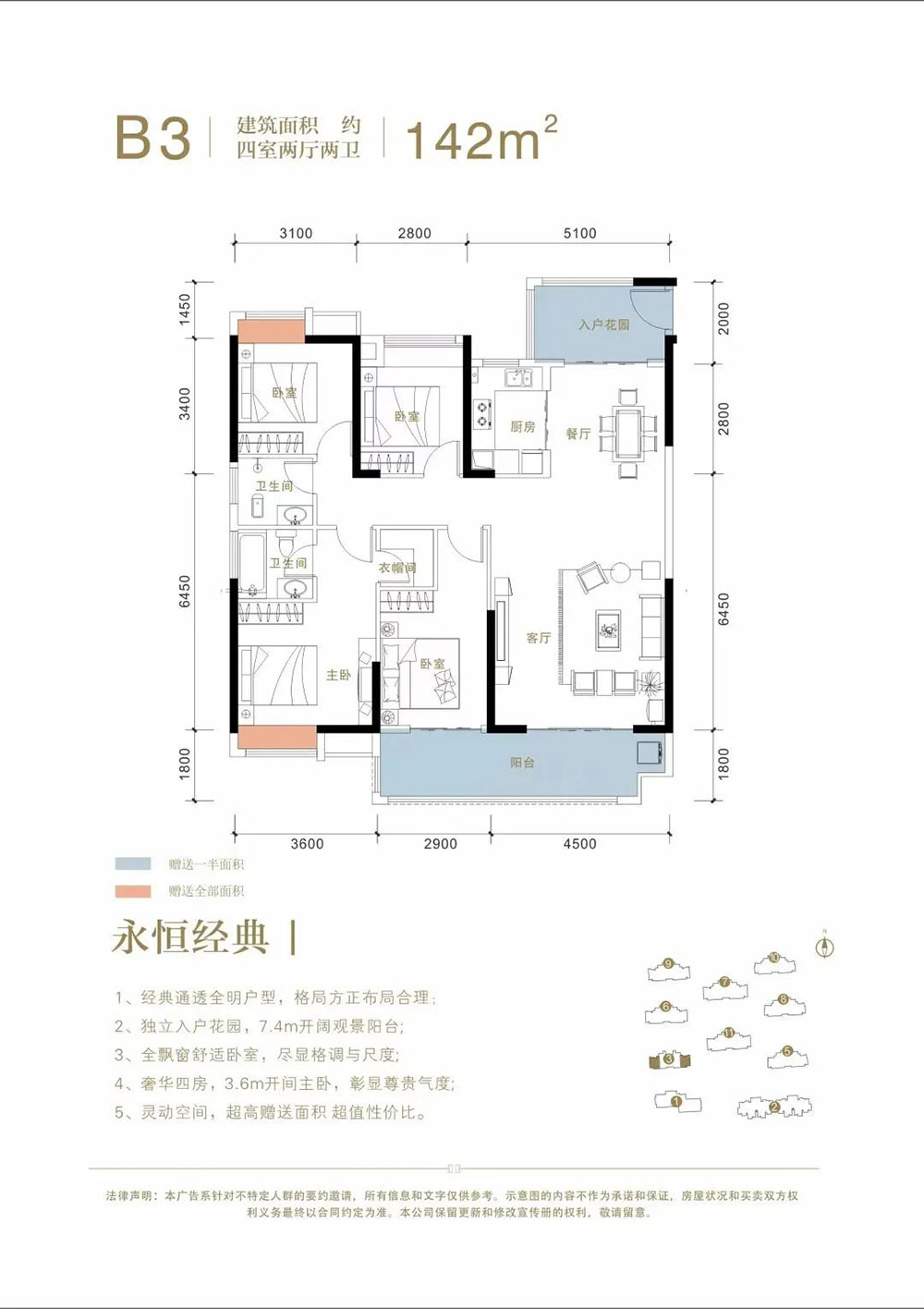 B3戶型