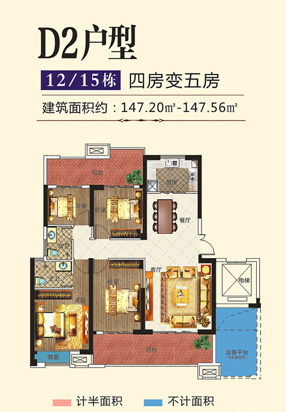 12/15#D2戶型