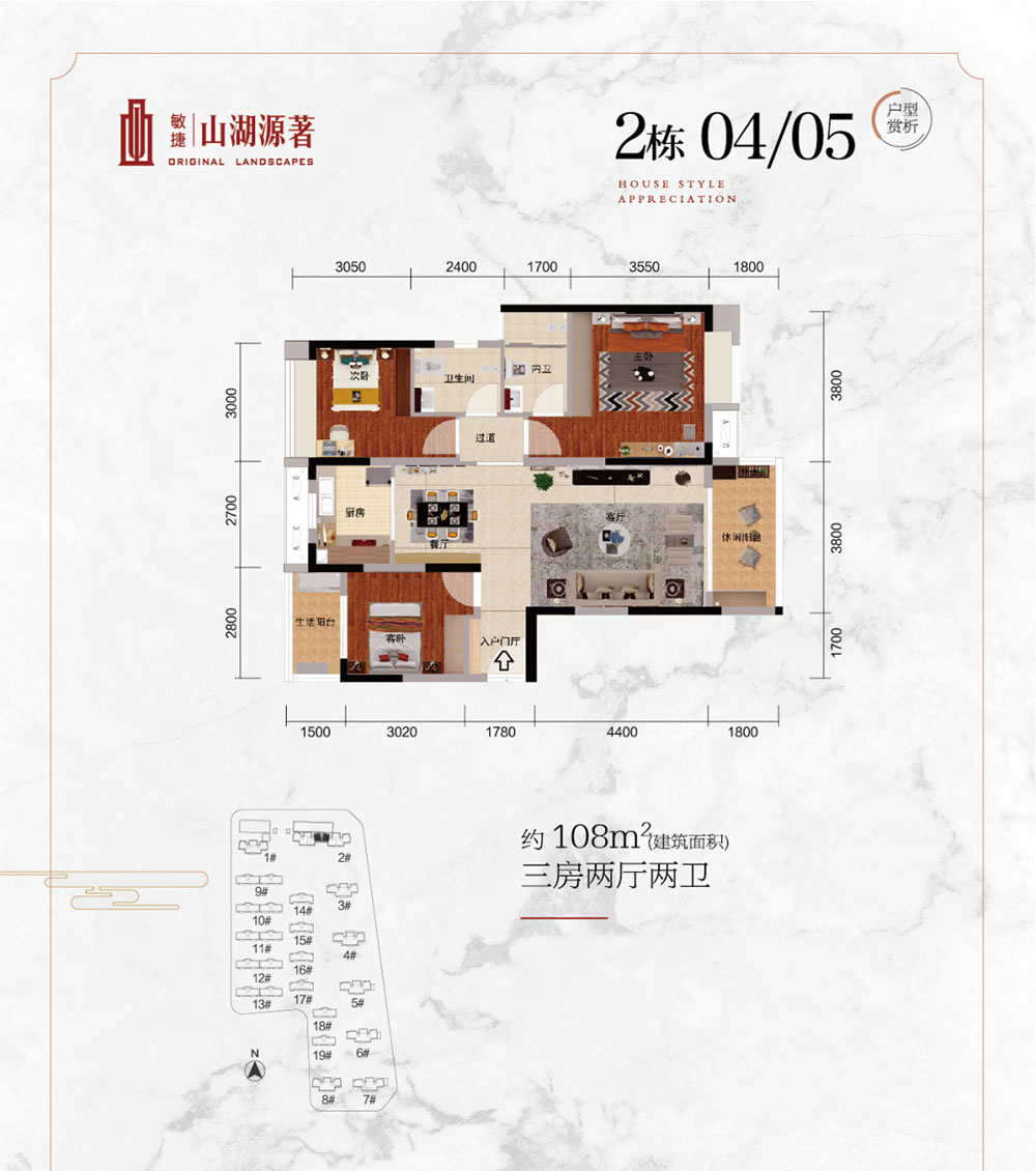 2#04/05戶型